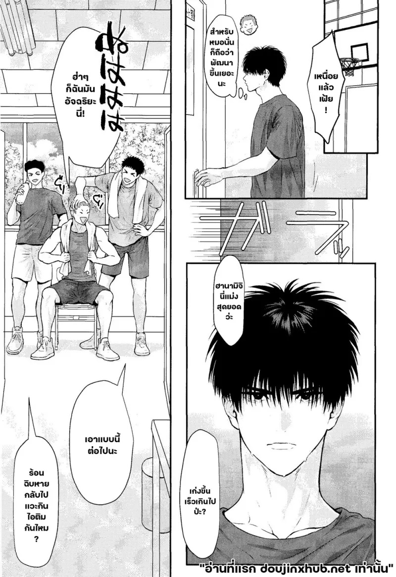 โดจิน รักโง่ๆของฉันกับนาย